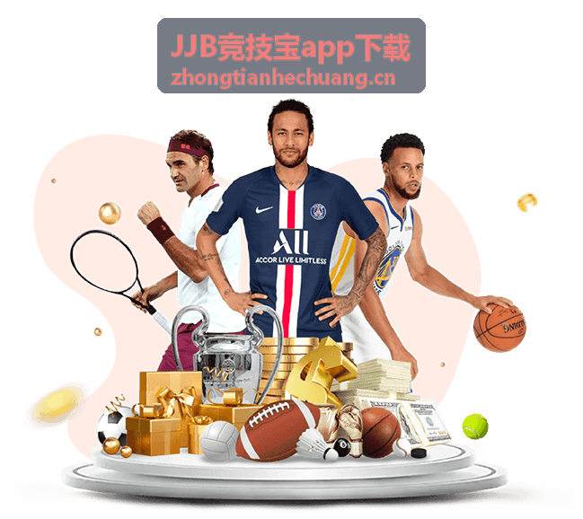 JJB竞技宝app下载账号安全与设备绑定功能